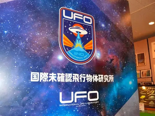 'UFO Lab' Opens in Fukushima to Look into Japan's Sky Sightings